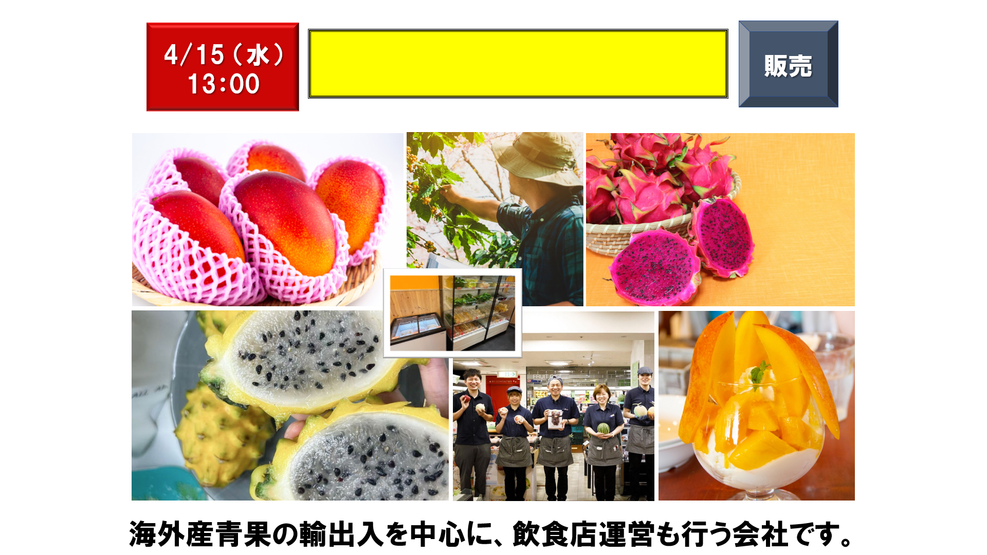 仕事、バイト、正社員